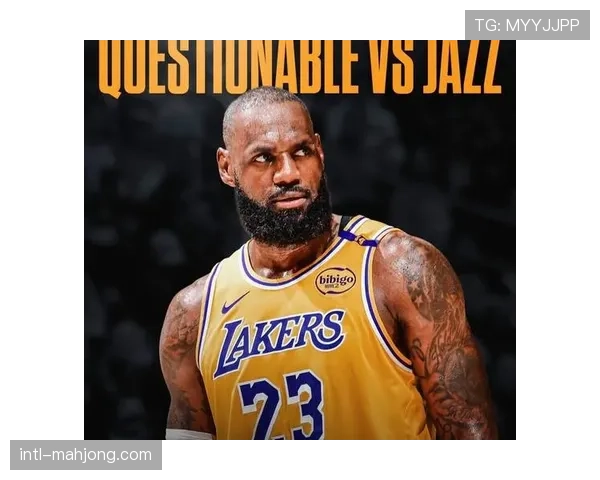 詹姆斯关键时刻得分能力下降 湖人调整轮换策略